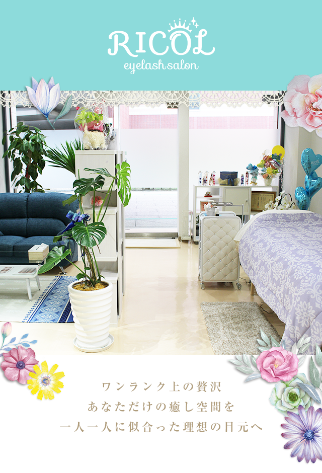 eyelash salon RICOL
